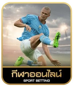 LUCKY WIN99 เดิมพันกีฬา
